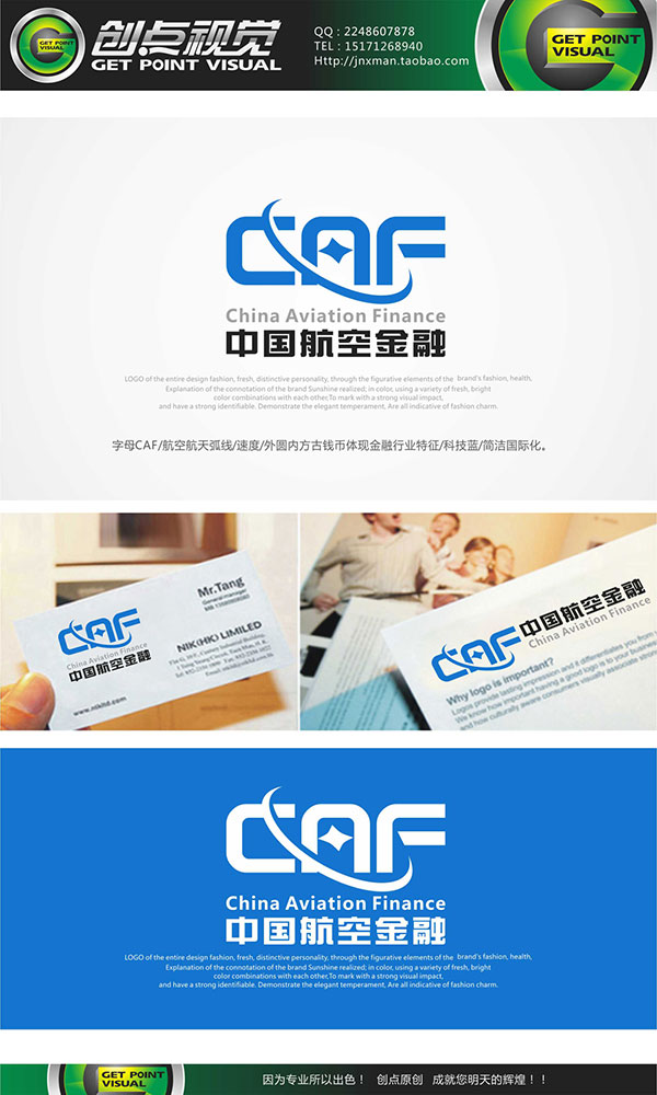 金融LOGO設(shè)計和金融類標志設(shè)計20160503整理分享第A部分欣賞