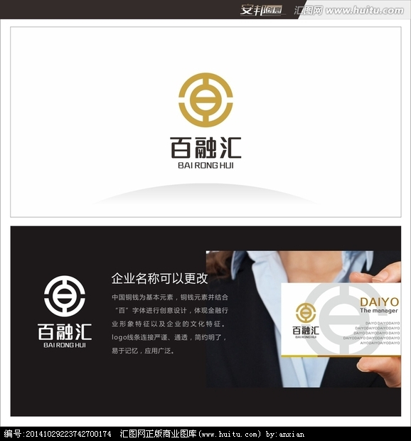 北京豐臺區(qū)金融類LOGO設(shè)計素材分享第一期2016050469865486321