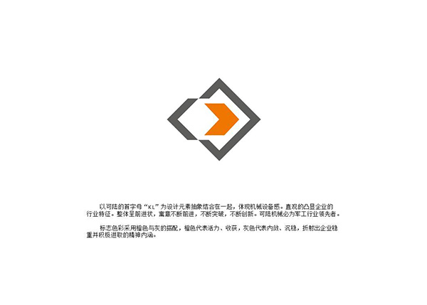 機(jī)械設(shè)備公司LOGO設(shè)計