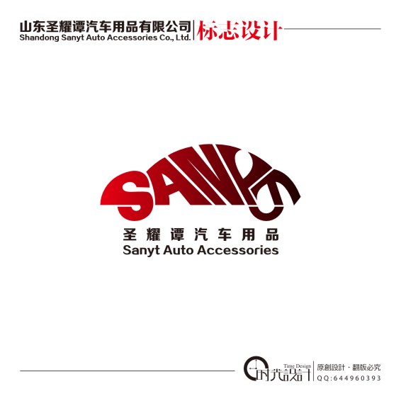 山東圣耀譚汽車用品有限公司標志設計以深紅漸變和字母sanpd