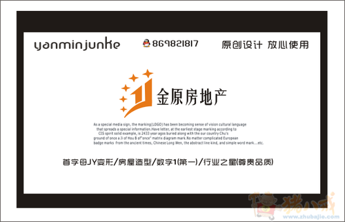 金原房地產(chǎn)標志設計以首字母JY變形與房屋造型和數(shù)字1的設計