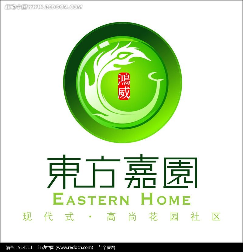 東方嘉園房地產(chǎn)LOGO設(shè)計（現(xiàn)代式高尚花園社區(qū)EASTERN HOME）