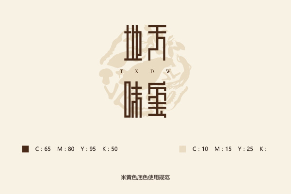 天璽地味食品公司LOGO設計欣賞
