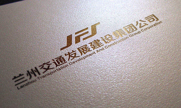 蘭州交通發(fā)展建設(shè)集團(tuán)公司LOGO設(shè)計(jì)