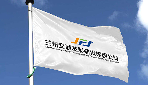 蘭州交通發(fā)展建設(shè)集團(tuán)公司LOGO設(shè)計(jì)