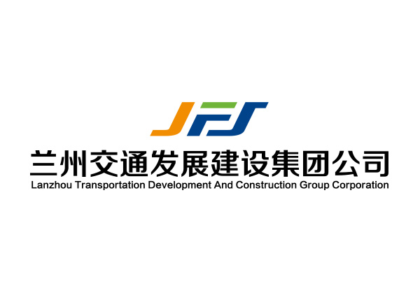 蘭州交通發(fā)展建設(shè)集團(tuán)公司LOGO設(shè)計(jì)