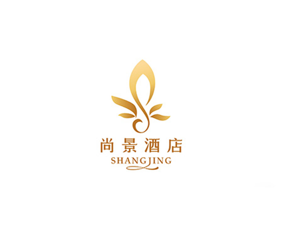 煙臺尚景藝術(shù)酒店LOGO設(shè)計(jì)，房間陳設(shè)豪華個性、舒適寧靜，可滿足不同層面的商旅人士