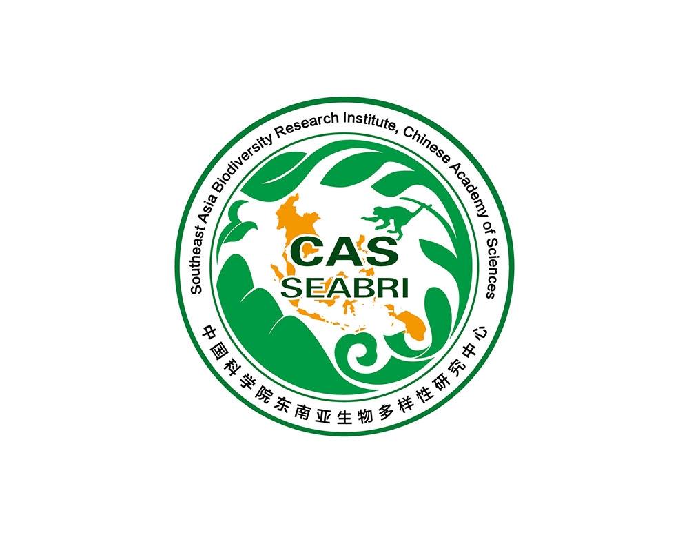 中國(guó)科學(xué)院LOGO設(shè)計(jì)釋義東南亞生物多樣性研究中心設(shè)計(jì)介紹