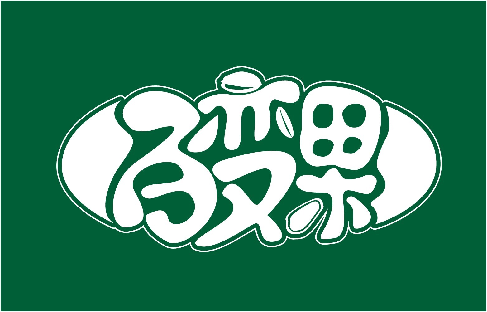 F_LOGO設計