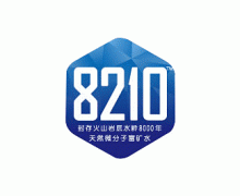 8210以數(shù)字為品牌名稱的LOGO設(shè)計