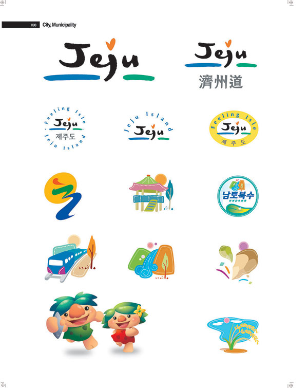 濟(jì)州道Jeju企業(yè)LOGO設(shè)計