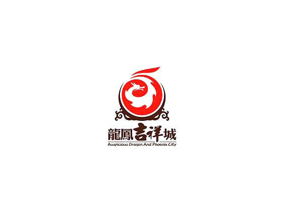 龍鳳吉祥城服飾公司LOGO設(shè)計(jì)