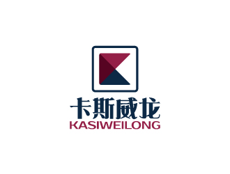 威龍卡斯干紅葡萄酒LOGO設計