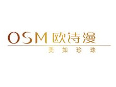 歐詩漫化妝品品牌
