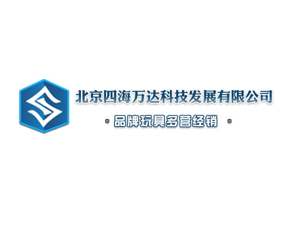 四海萬達科技發(fā)展公司標志設計創(chuàng)意