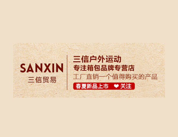 三信貿(mào)易(北京)有限公司標志設(shè)計欣賞