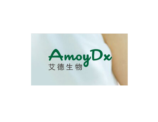 艾德生物醫(yī)藥科技股份公司標志設(shè)計創(chuàng)意
