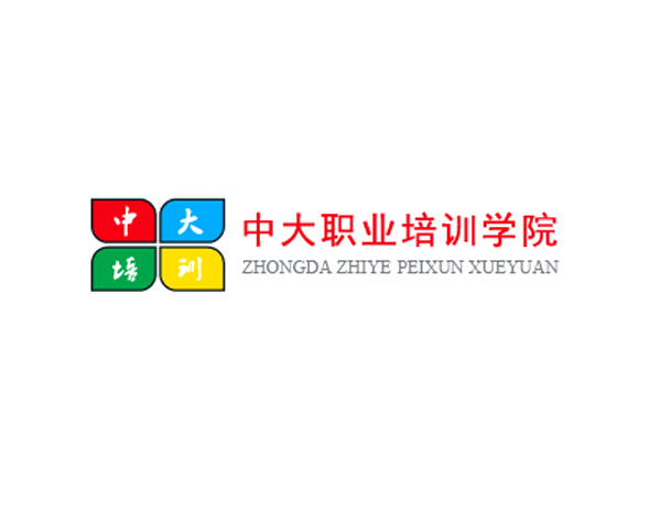 中大職業(yè)培訓(xùn)學(xué)院LOGO設(shè)計(jì)​持續(xù)提升教育質(zhì)量