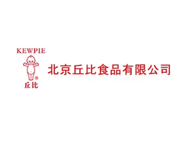 樂業(yè)偕悅是丘比食品LOGO設(shè)計(jì)公司​的企業(yè)文化