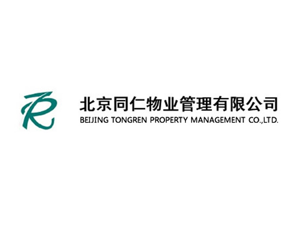 同仁物業(yè)管理公司標志設計​理念“專業(yè)鑄就品質(zhì)、服務塑造品牌”