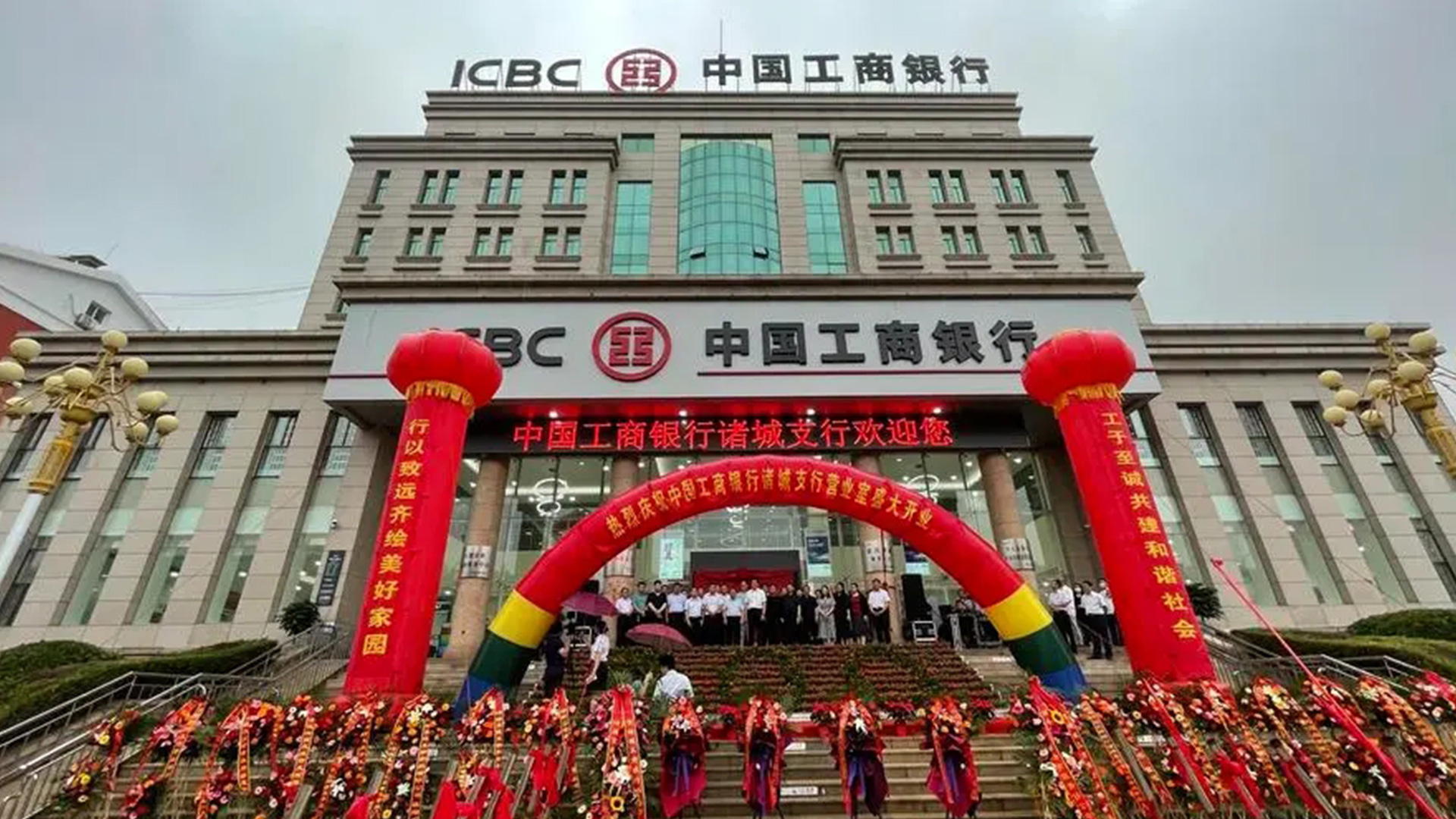 中國工商銀行ICBC的標(biāo)志設(shè)計招牌形象.jpg/