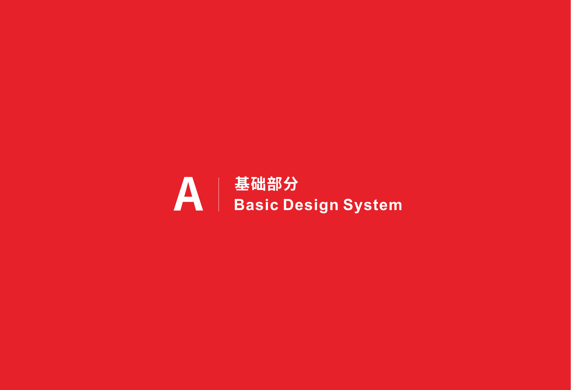 模數(shù)智芯微LOGO設(shè)計(jì)A基礎(chǔ)部分