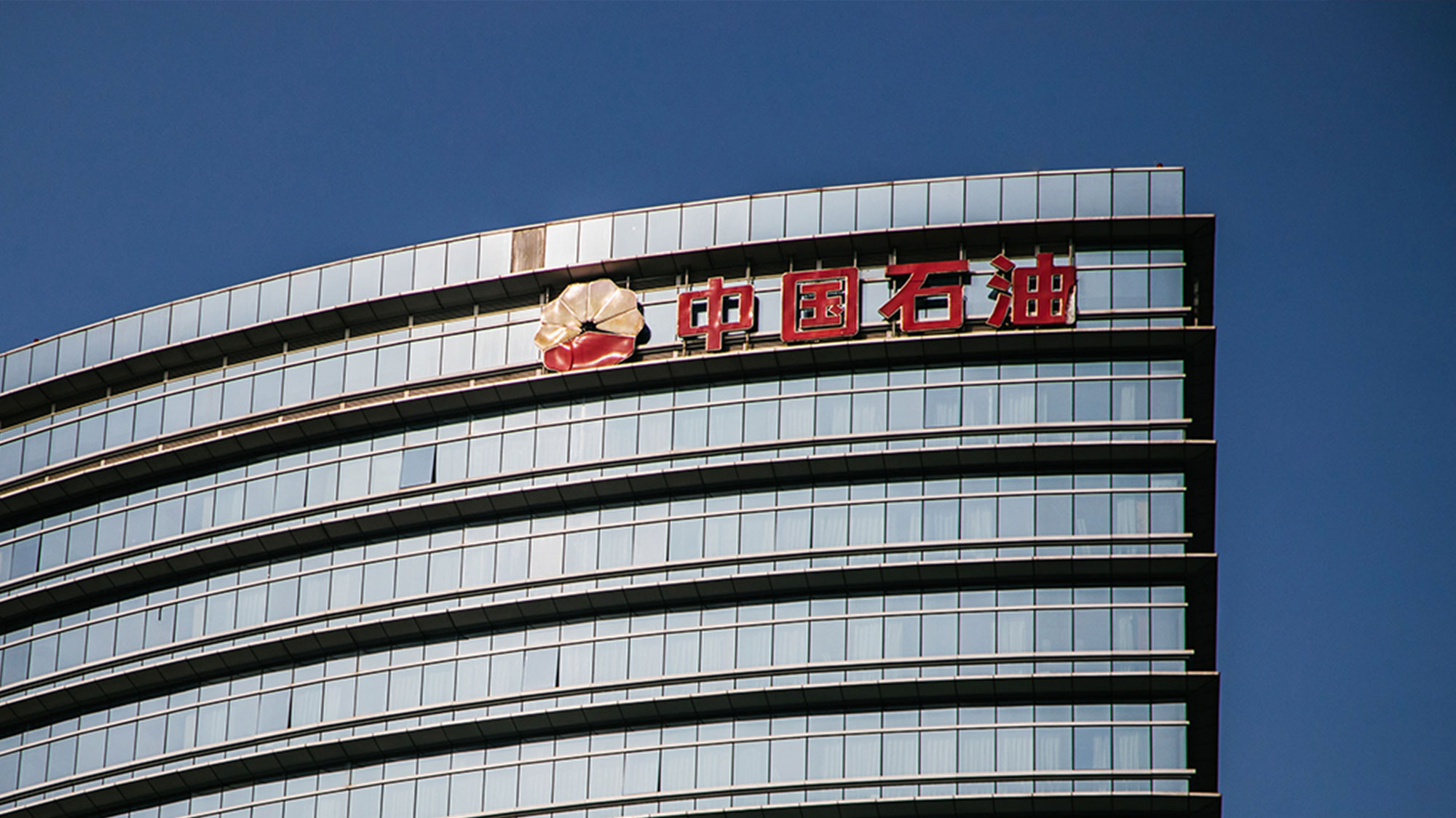 中國石油LOGO設(shè)計樓頂標(biāo)識