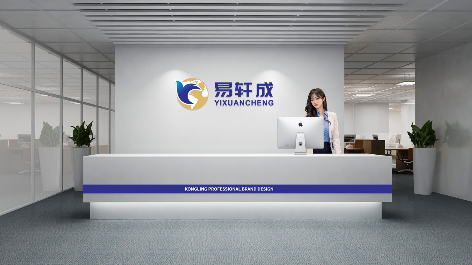 易軒成財(cái)稅服務(wù)LOGO設(shè)計(jì)前臺(tái)接待墻