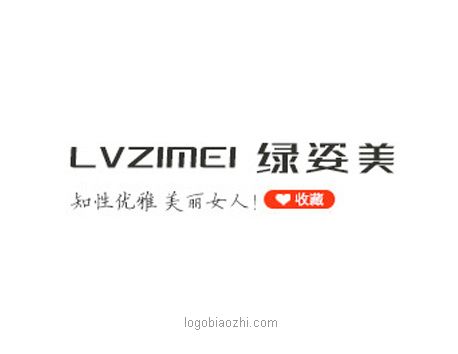綠姿美服飾LOGO設(shè)計