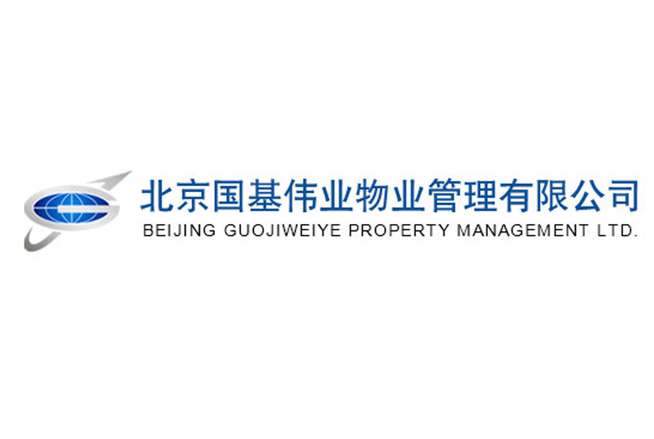 北京國基偉業(yè)物業(yè)管理有限公司標(biāo)志設(shè)計(jì)