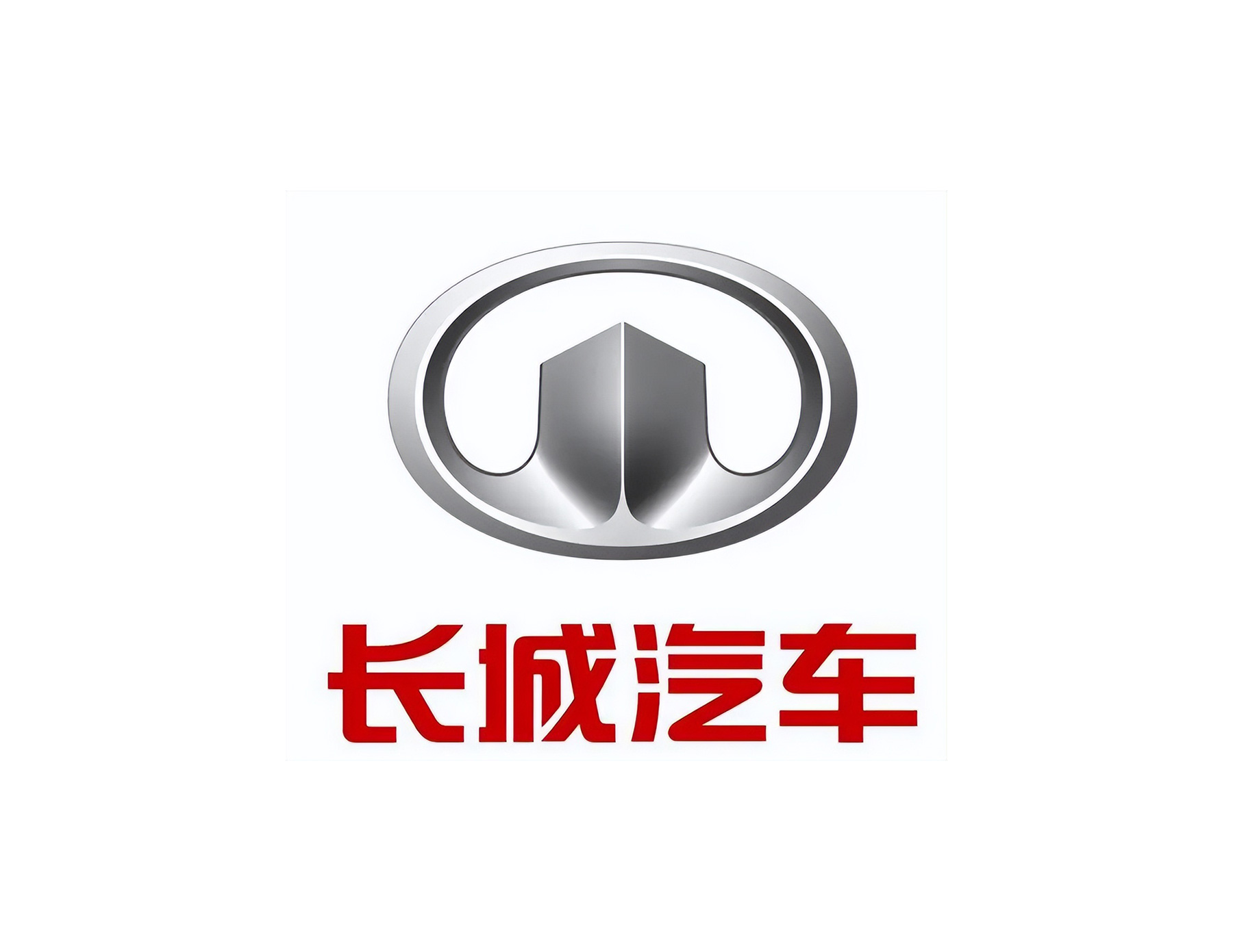 長城汽車LOGO設(shè)計含義：車標(biāo)內(nèi)涵是橢圓外形：立足世界走向中國；烽火臺形象：中國傳統(tǒng)文化象征；