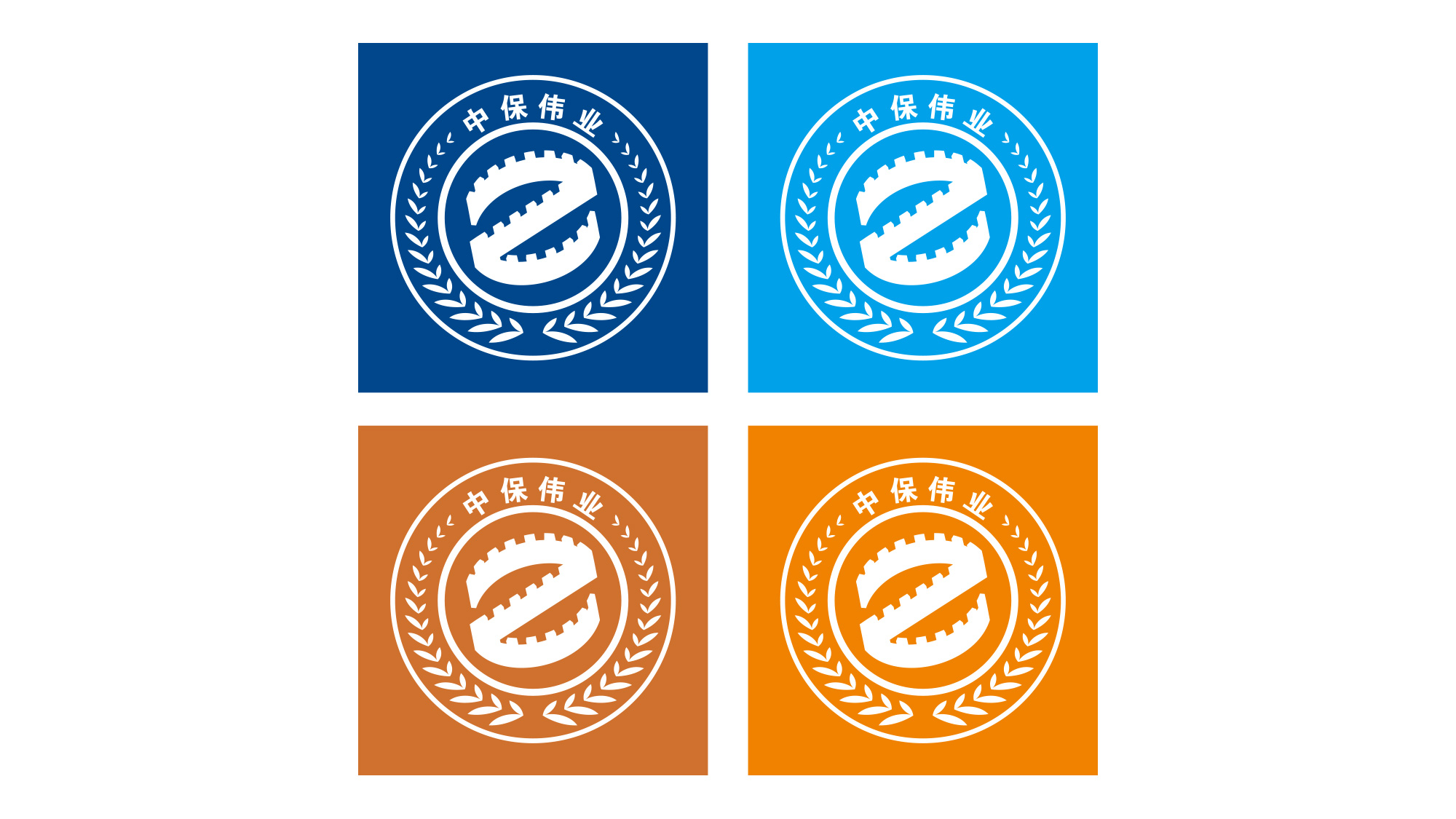 中保偉業(yè)保安服務(wù)公司LOGO設(shè)計/